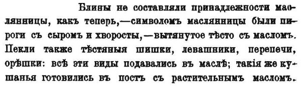 Иллюстрация к книге — Непридуманная история русских продуктов. От Киевской Руси до СССР [i_248.jpg]