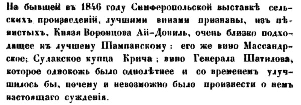 Иллюстрация к книге — Непридуманная история русских продуктов. От Киевской Руси до СССР [i_256.jpg]