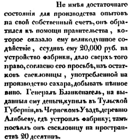 Иллюстрация к книге — Непридуманная история русских продуктов. От Киевской Руси до СССР [i_263.jpg]