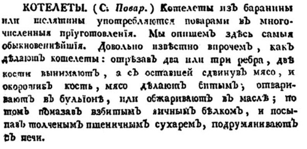 Иллюстрация к книге — Непридуманная история русских продуктов. От Киевской Руси до СССР [i_270.jpg]