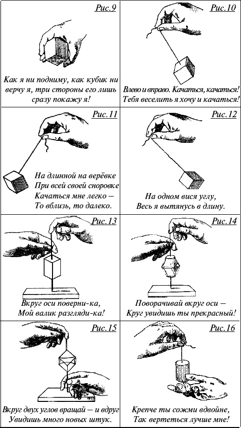 Иллюстрация к книге — Будем жить для своих детей [_193.jpg]