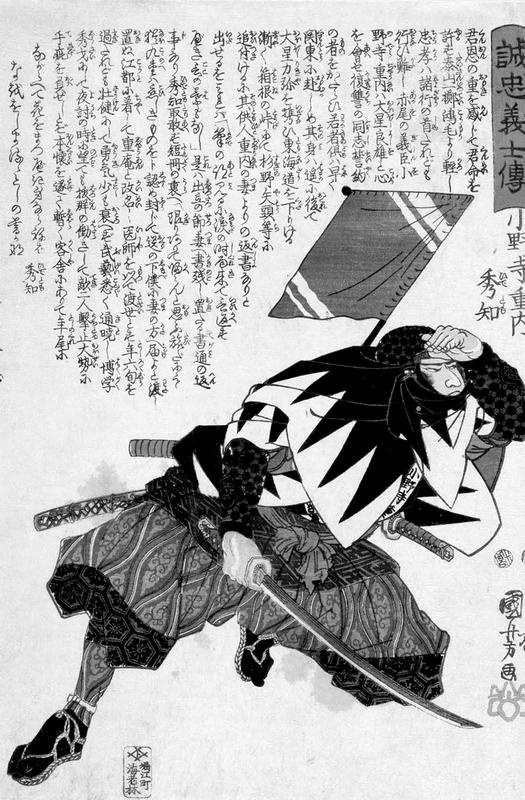 Иллюстрация к книге — Подвиги самураев. Истории о легендарных японских воинах [i_002.jpg]