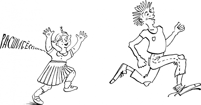 Иллюстрация к книге — Апельсинки. Честная история одного взросления [i_002.jpg]