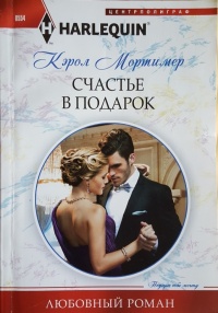 Книга Счастье в подарок Книга Счастье в подарок
