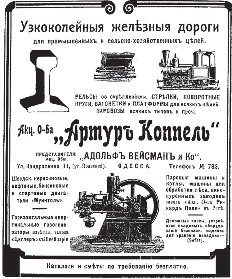 Иллюстрация к книге — Исторические здания Петербурга. Прошлое и современность. Адреса и обитатели [_6.jpg]