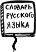 Иллюстрация к книге — Душа вашего ребенка. Сорок вопросов родителей о детях [i_058.jpg]