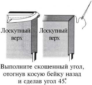 Иллюстрация к книге — Пэчворк и квилтинг [i_095.jpg]