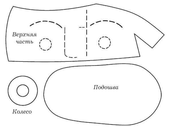 Иллюстрация к книге — Обувь для дома своими руками [i_123.jpg]