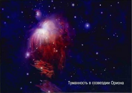 Иллюстрация к книге — Космос. Школьный путеводитель [i_084.jpg]