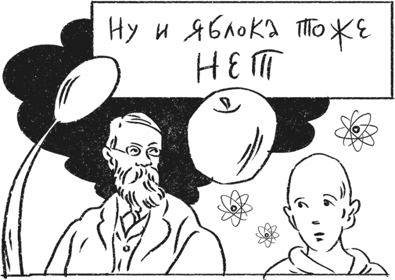 Иллюстрация к книге — Введение в поведение. История наук о том, что движет животными и как их правильно понимать [i_020.jpg]