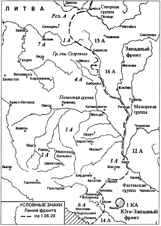 Иллюстрация к книге — Западный фронт РСФСР 1918-1920 [i_011.jpg]