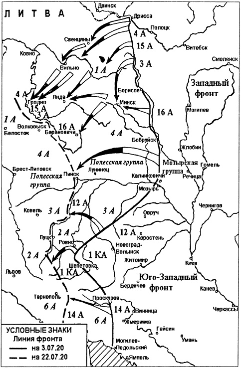 Иллюстрация к книге — Западный фронт РСФСР 1918-1920 [i_013.jpg]