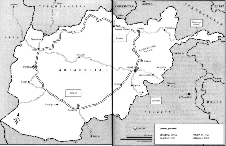 Иллюстрация к книге — Афган [i_001.jpg]