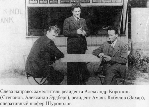 Иллюстрация к книге — &quot;Красная капелла&quot;. Советская разведка против Абвера и Гестапо [i_003.jpg]