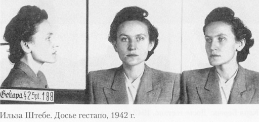 Иллюстрация к книге — &quot;Красная капелла&quot;. Советская разведка против Абвера и Гестапо [i_020.jpg]