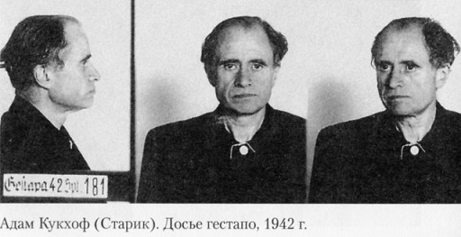 Иллюстрация к книге — &quot;Красная капелла&quot;. Советская разведка против Абвера и Гестапо [i_026.jpg]