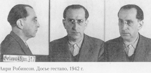 Иллюстрация к книге — &quot;Красная капелла&quot;. Советская разведка против Абвера и Гестапо [i_030.jpg]