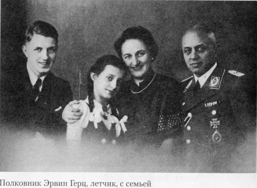 Иллюстрация к книге — &quot;Красная капелла&quot;. Советская разведка против Абвера и Гестапо [i_032.jpg]