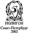 Иллюстрация к книге — Русские крепости и осадная техника VIII-XVII вв. [i_001.jpg]