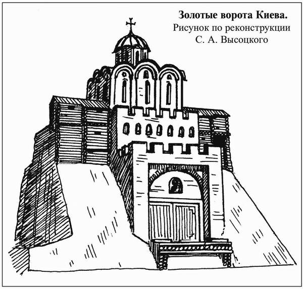 Иллюстрация к книге — Русские крепости и осадная техника VIII-XVII вв. [i_024.jpg]