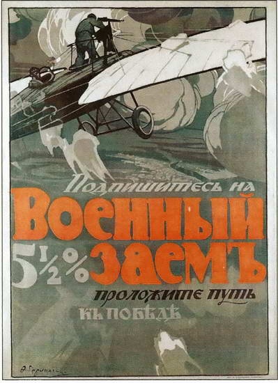 Иллюстрация к книге — Россия в годы Первой мировой войны. Экономическое  положение, социальные процессы, политический кризис [i_009.jpg]