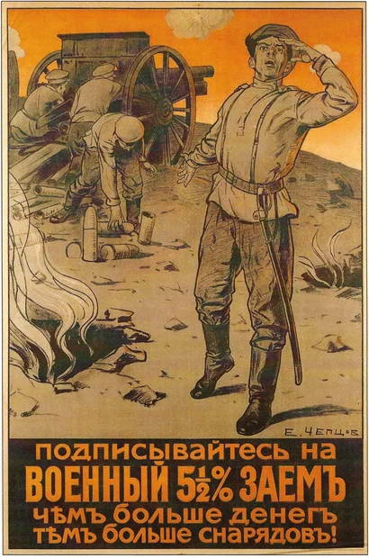 Иллюстрация к книге — Россия в годы Первой мировой войны. Экономическое  положение, социальные процессы, политический кризис [i_014.jpg]