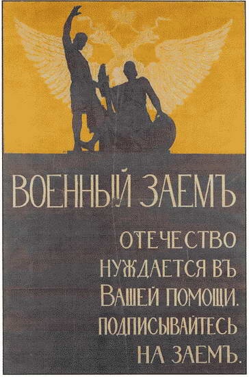 Иллюстрация к книге — Россия в годы Первой мировой войны. Экономическое  положение, социальные процессы, политический кризис [i_025.jpg]