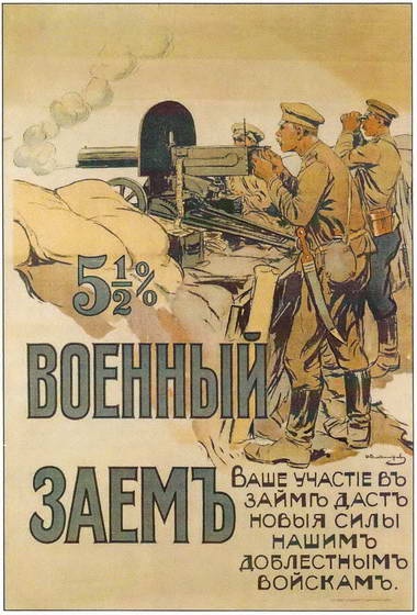 Иллюстрация к книге — Россия в годы Первой мировой войны. Экономическое  положение, социальные процессы, политический кризис [i_028.jpg]