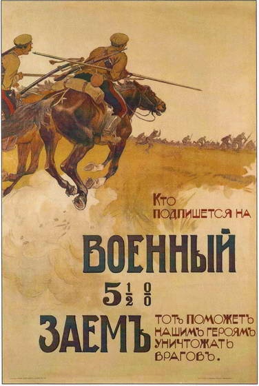 Иллюстрация к книге — Россия в годы Первой мировой войны. Экономическое  положение, социальные процессы, политический кризис [i_029.jpg]