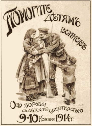 Иллюстрация к книге — Россия в годы Первой мировой войны. Экономическое  положение, социальные процессы, политический кризис [i_032.jpg]