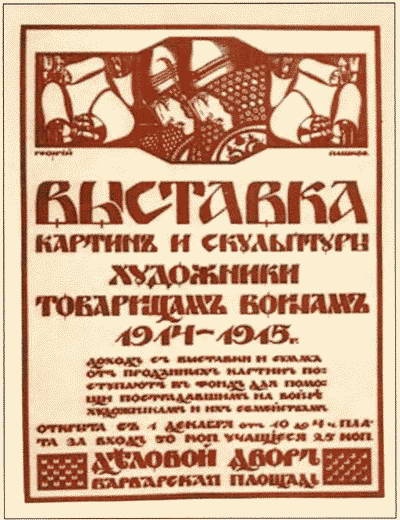 Иллюстрация к книге — Россия в годы Первой мировой войны. Экономическое  положение, социальные процессы, политический кризис [i_033.jpg]