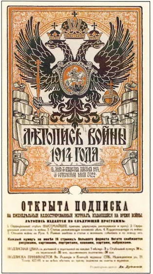 Иллюстрация к книге — Россия в годы Первой мировой войны. Экономическое  положение, социальные процессы, политический кризис [i_037.jpg]