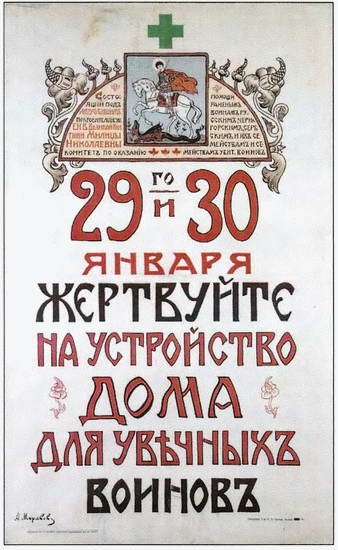 Иллюстрация к книге — Россия в годы Первой мировой войны. Экономическое  положение, социальные процессы, политический кризис [i_038.jpg]