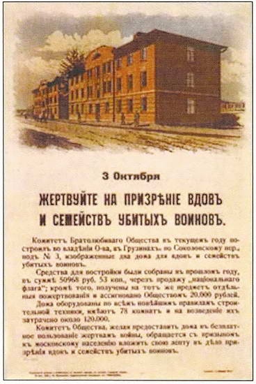 Иллюстрация к книге — Россия в годы Первой мировой войны. Экономическое  положение, социальные процессы, политический кризис [i_039.jpg]