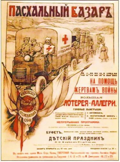Иллюстрация к книге — Россия в годы Первой мировой войны. Экономическое  положение, социальные процессы, политический кризис [i_048.jpg]