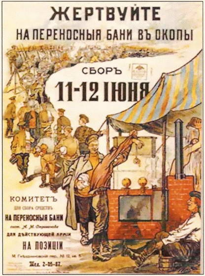 Иллюстрация к книге — Россия в годы Первой мировой войны. Экономическое  положение, социальные процессы, политический кризис [i_050.jpg]