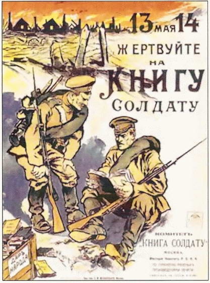 Иллюстрация к книге — Россия в годы Первой мировой войны. Экономическое  положение, социальные процессы, политический кризис [i_051.jpg]