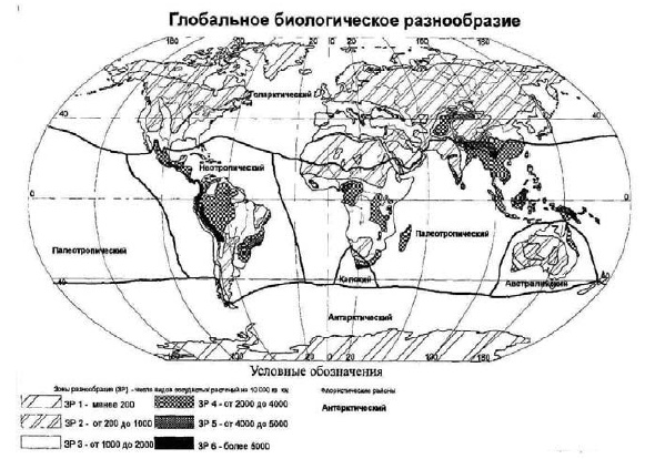 Иллюстрация к книге — Основы геоэкологии [i_052.jpg]