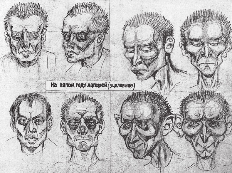 Иллюстрация к книге — ГУЛАГ [i_017.jpg]