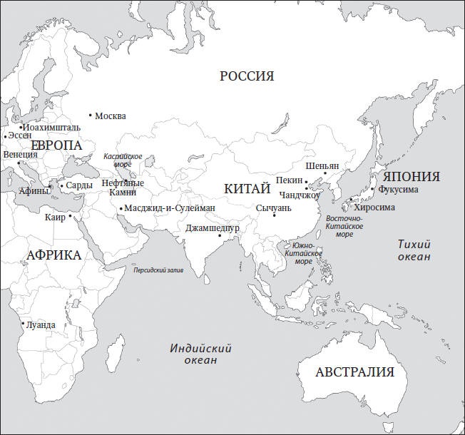 Иллюстрация к книге — Семь элементов, которые изменили мир [i_002.jpg]