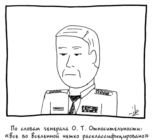 Вселенная! Курс выживания среди черных дыр, временных парадоксов, квантовой неопределенности