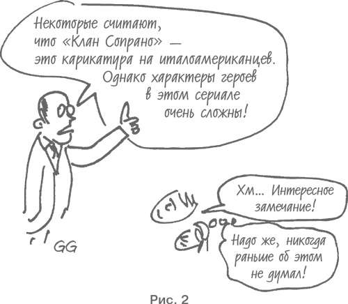 Иллюстрация к книге — Как писать убедительно. Искусство аргументации в научных и научно-популярных работах [i_002.jpg]