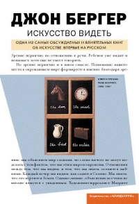 Книга Искусство видеть Книга Искусство видеть