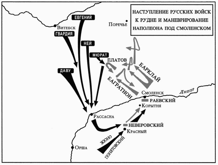 Иллюстрация к книге — 1812. Фатальный марш на Москву [i_007.jpg]
