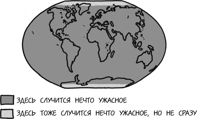 Иллюстрация к книге — А что, если?.. Научные ответы на абсурдные гипотетические вопросы [i_001.jpg]