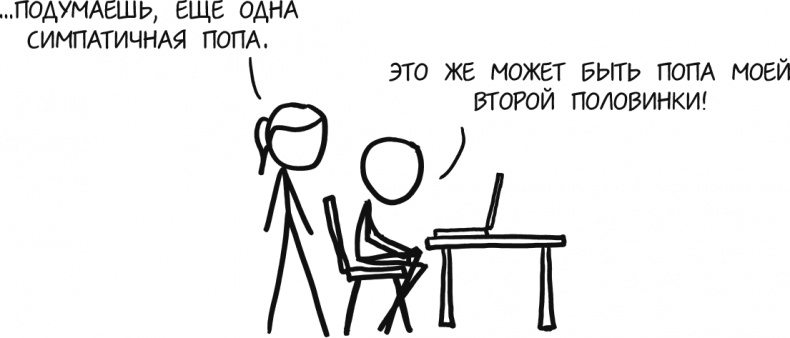 Иллюстрация к книге — А что, если?.. Научные ответы на абсурдные гипотетические вопросы [i_027.jpg]