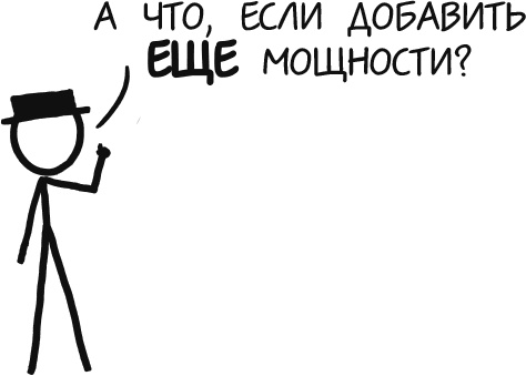 Иллюстрация к книге — А что, если?.. Научные ответы на абсурдные гипотетические вопросы [i_040.jpg]