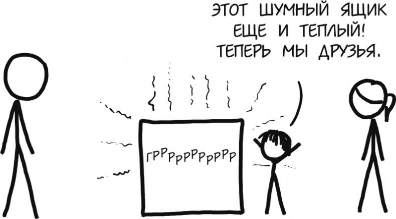 Иллюстрация к книге — А что, если?.. Научные ответы на абсурдные гипотетические вопросы [i_069.jpg]