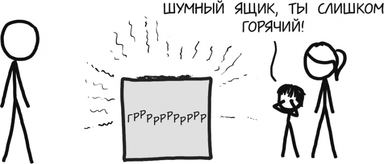 Иллюстрация к книге — А что, если?.. Научные ответы на абсурдные гипотетические вопросы [i_072.jpg]