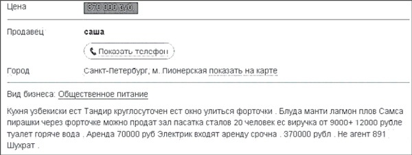 Иллюстрация к книге — Как купить или продать бизнес. Пособие для бизнесмена [i_001.jpg]